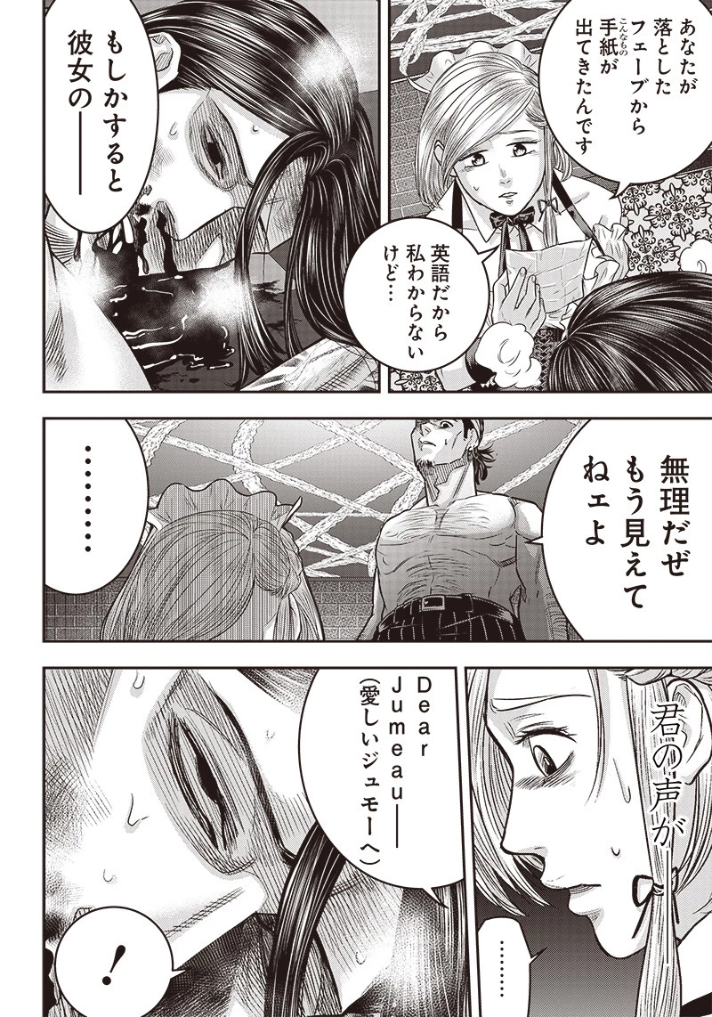 DINERダイナー 第120話 - 12