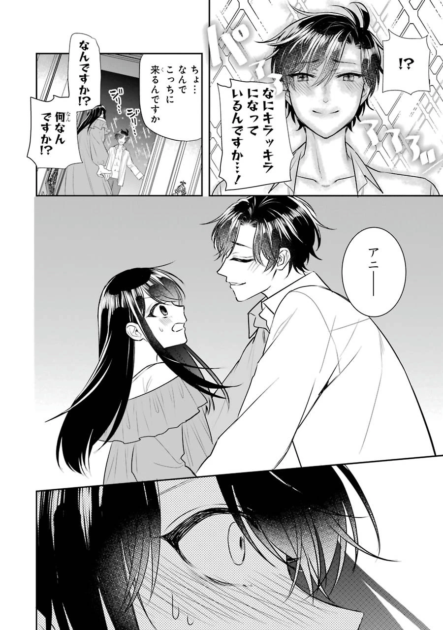 Apparently 本该是圣女，却被顶替了 聖女のはずが、どうやら乗っ取られました 성녀였는데 어째선지 아니게 되었습니다 第10話 - 34