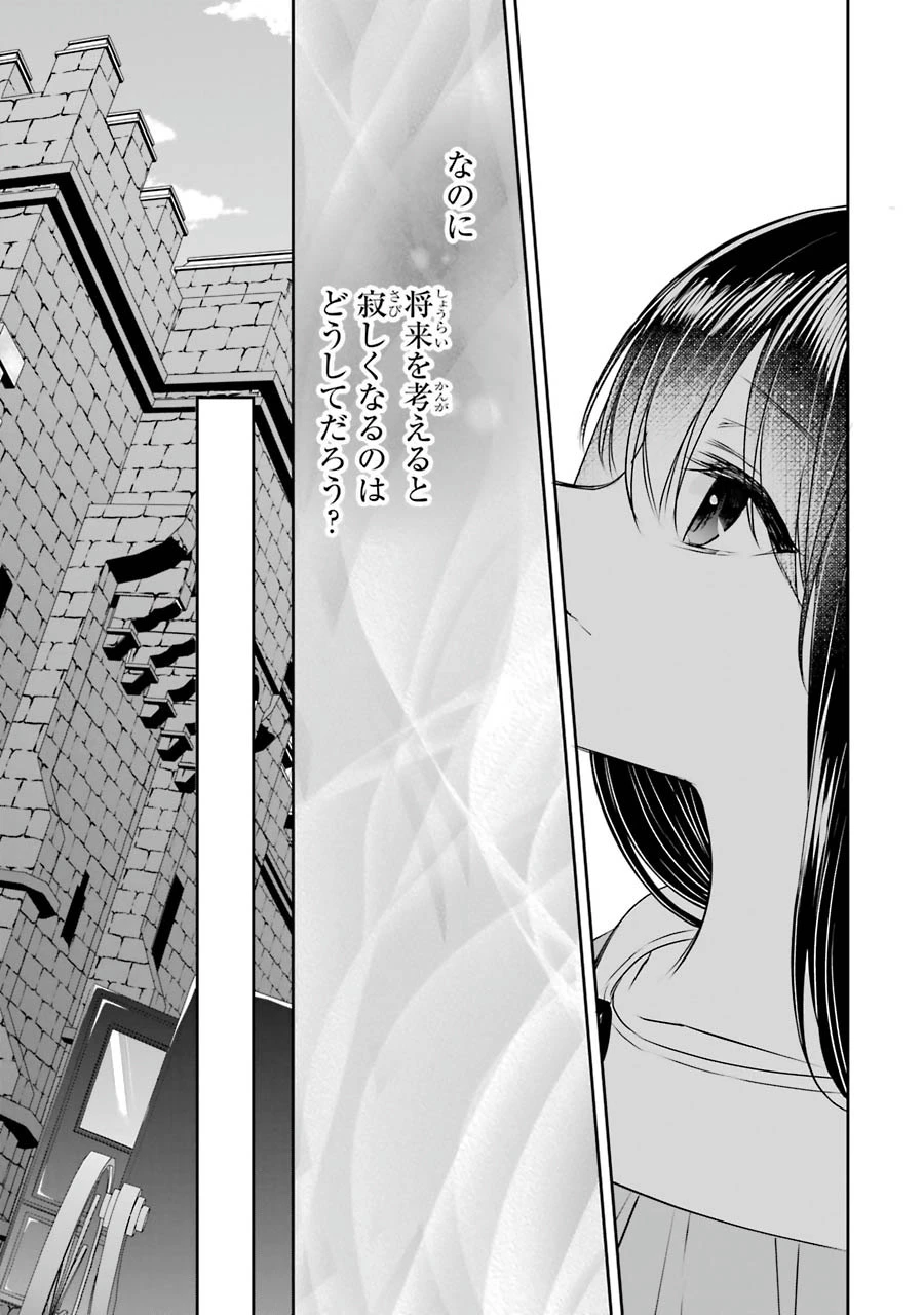 Apparently 本该是圣女，却被顶替了 聖女のはずが、どうやら乗っ取られました 성녀였는데 어째선지 아니게 되었습니다 第10話 - 37