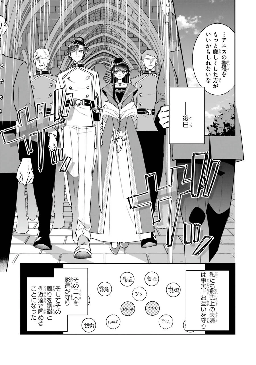 Apparently 本该是圣女，却被顶替了 聖女のはずが、どうやら乗っ取られました 성녀였는데 어째선지 아니게 되었습니다 第9話 - 18