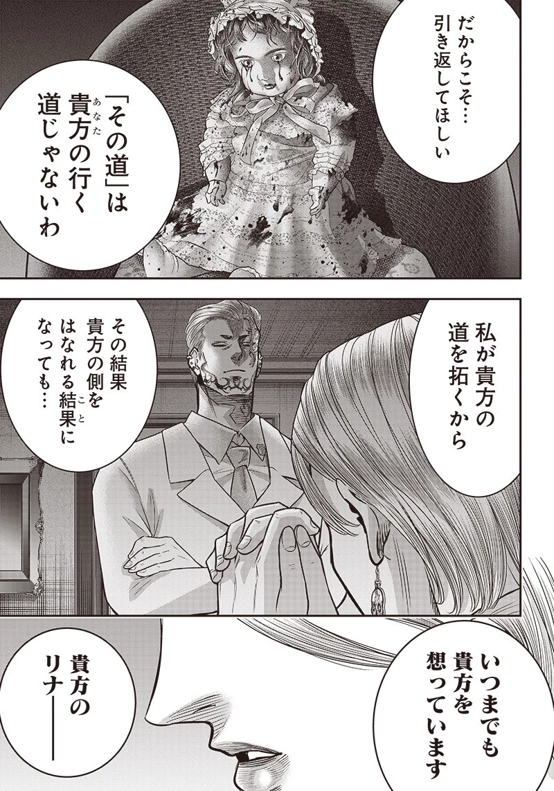 DINERダイナー 第120話 - 15