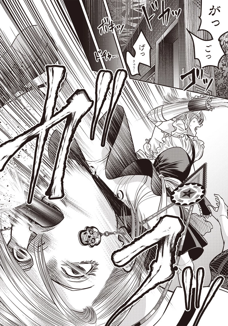 DINERダイナー 第119話 - 5