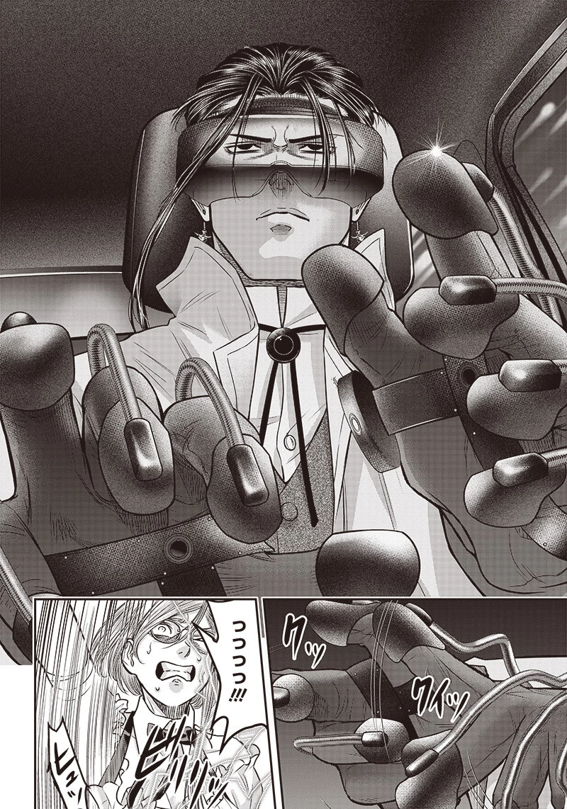 DINERダイナー 第119話 - 7