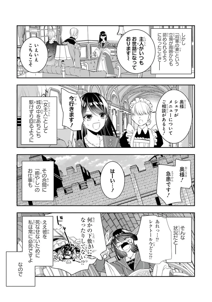 Apparently 本该是圣女，却被顶替了 聖女のはずが、どうやら乗っ取られました 성녀였는데 어째선지 아니게 되었습니다 第9話 - 28