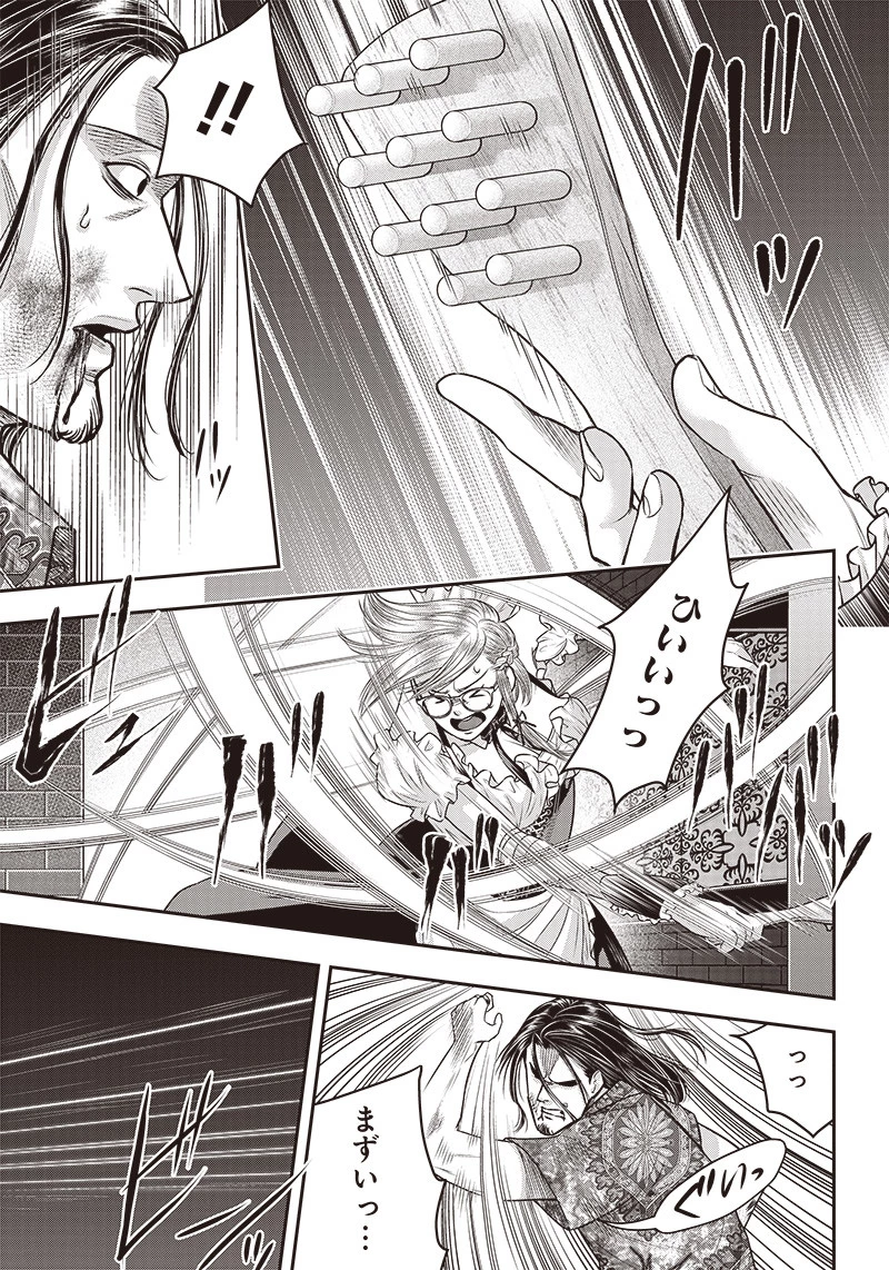 DINERダイナー 第119話 - 8