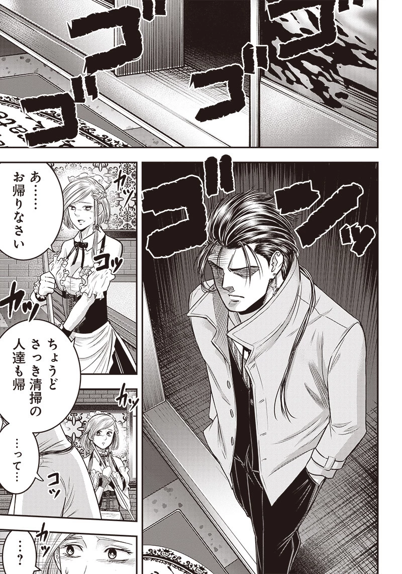 DINERダイナー 第120話 - 19