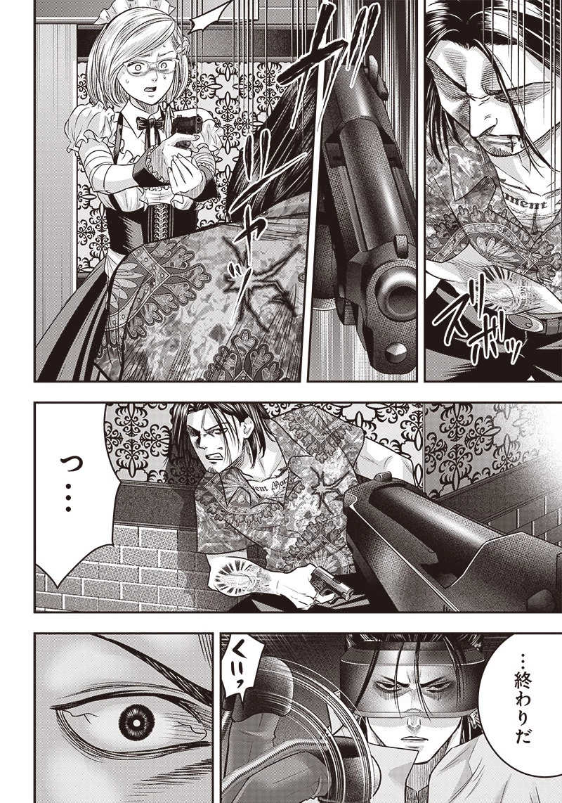 DINERダイナー 第119話 - 11