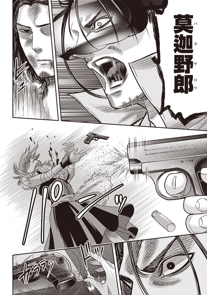 DINERダイナー 第119話 - 13