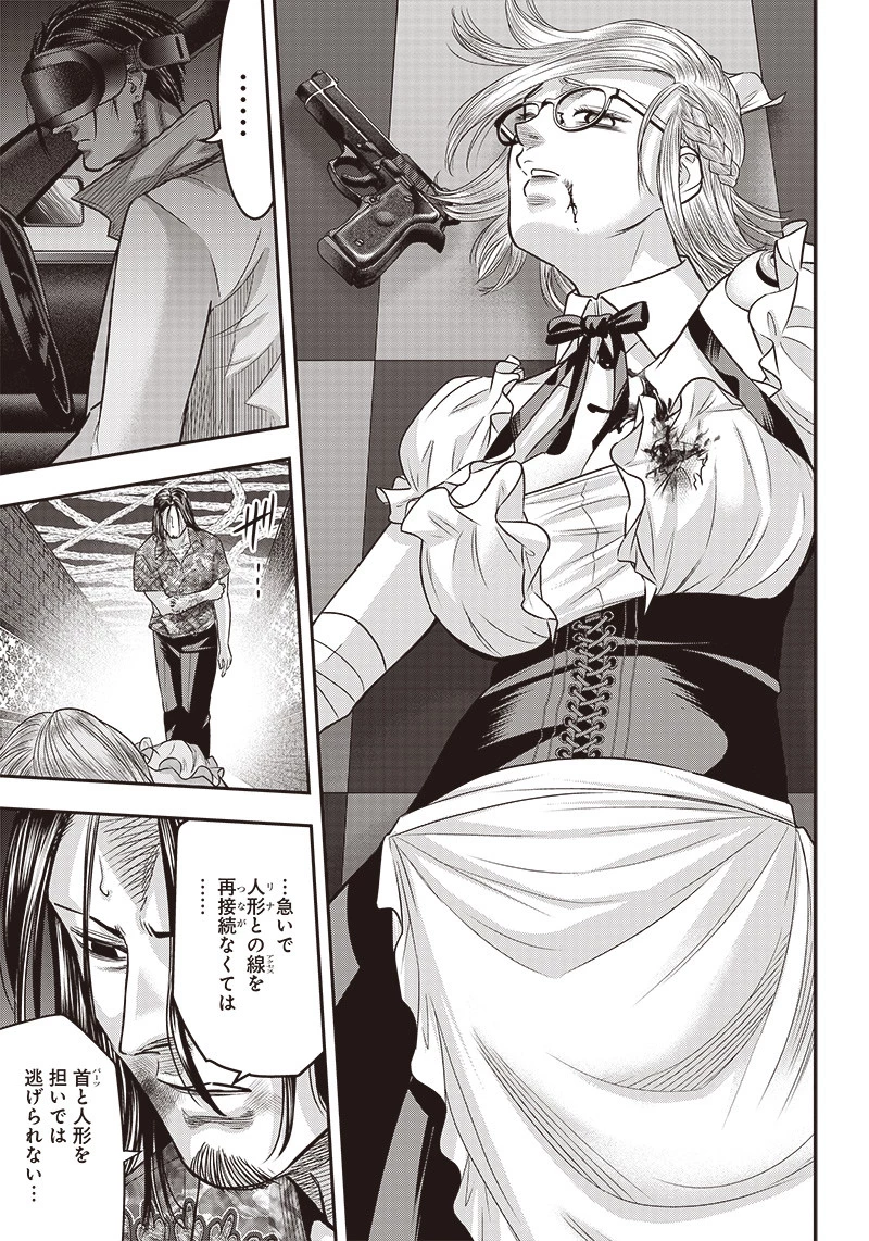 DINERダイナー 第119話 - 14