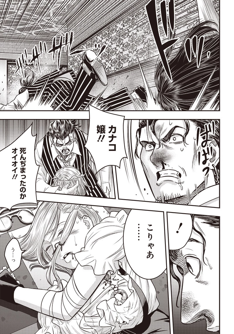 DINERダイナー 第119話 - 16