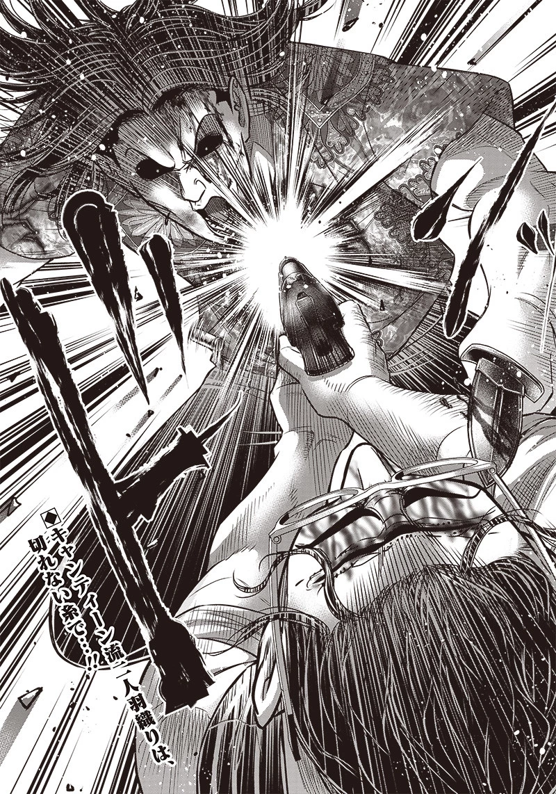 DINERダイナー 第119話 - 20