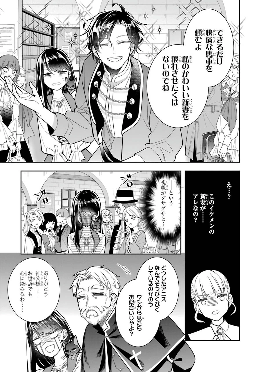 Apparently 本该是圣女，却被顶替了 聖女のはずが、どうやら乗っ取られました 성녀였는데 어째선지 아니게 되었습니다 第7話 - 13