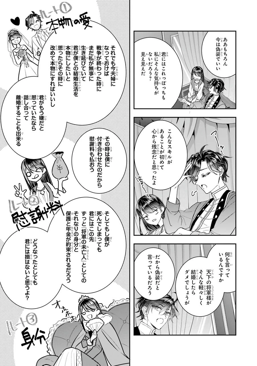 Apparently 本该是圣女，却被顶替了 聖女のはずが、どうやら乗っ取られました 성녀였는데 어째선지 아니게 되었습니다 第7話 - 33