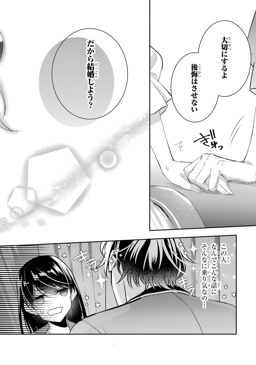 Apparently 本该是圣女，却被顶替了 聖女のはずが、どうやら乗っ取られました 성녀였는데 어째선지 아니게 되었습니다 第7話 - 36