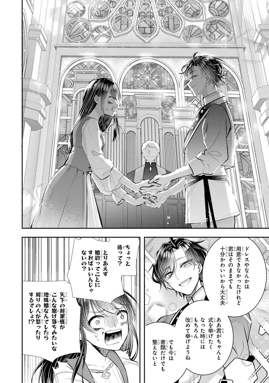 Apparently 本该是圣女，却被顶替了 聖女のはずが、どうやら乗っ取られました 성녀였는데 어째선지 아니게 되었습니다 第7話 - 40