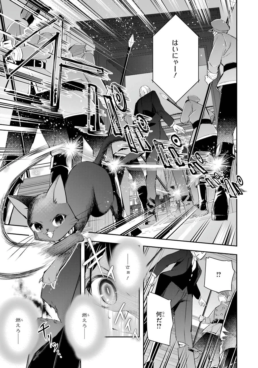 Apparently 本该是圣女，却被顶替了 聖女のはずが、どうやら乗っ取られました 성녀였는데 어째선지 아니게 되었습니다 第6話 - 5