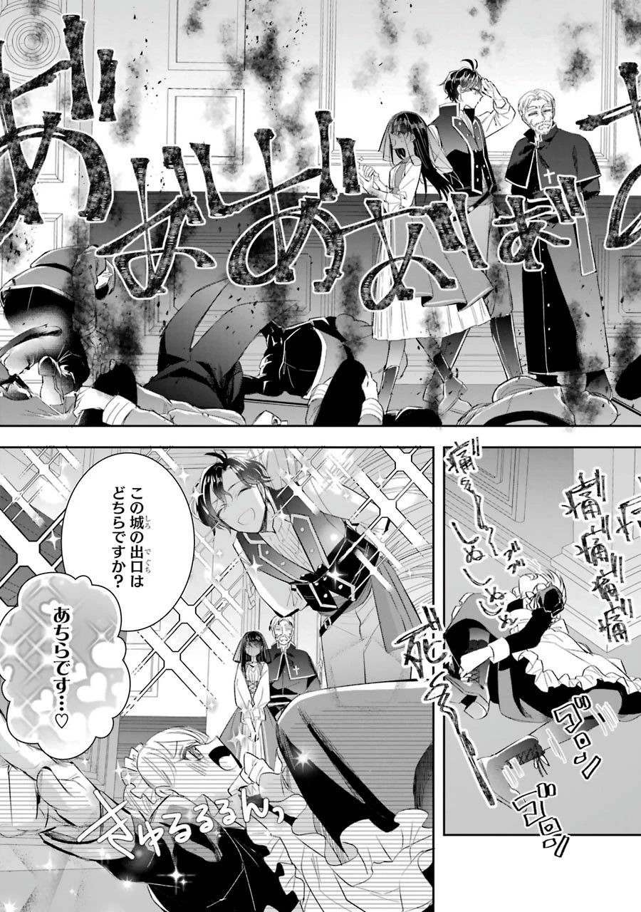 Apparently 本该是圣女，却被顶替了 聖女のはずが、どうやら乗っ取られました 성녀였는데 어째선지 아니게 되었습니다 第6話 - 9