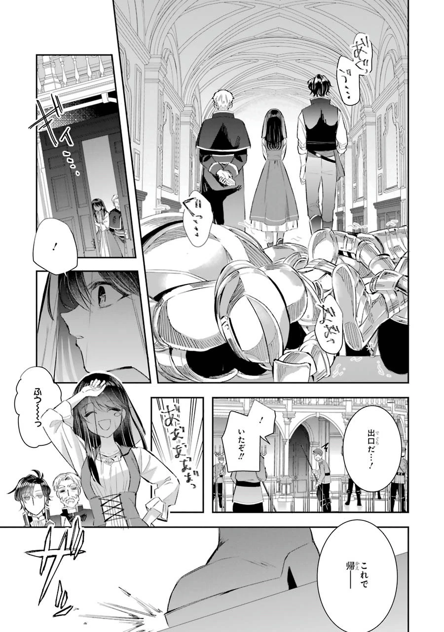 Apparently 本该是圣女，却被顶替了 聖女のはずが、どうやら乗っ取られました 성녀였는데 어째선지 아니게 되었습니다 第6話 - 11