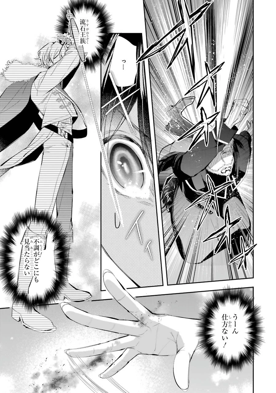 Apparently 本该是圣女，却被顶替了 聖女のはずが、どうやら乗っ取られました 성녀였는데 어째선지 아니게 되었습니다 第6話 - 17