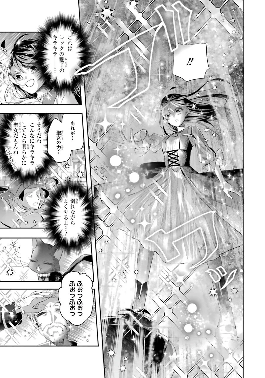 Apparently 本该是圣女，却被顶替了 聖女のはずが、どうやら乗っ取られました 성녀였는데 어째선지 아니게 되었습니다 第6話 - 23