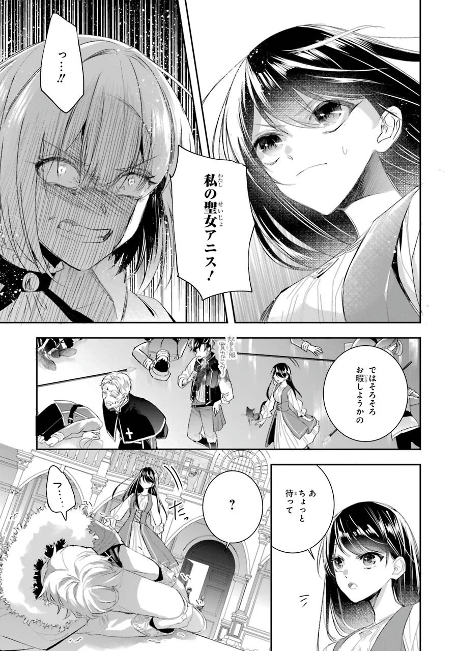 Apparently 本该是圣女，却被顶替了 聖女のはずが、どうやら乗っ取られました 성녀였는데 어째선지 아니게 되었습니다 第6話 - 25