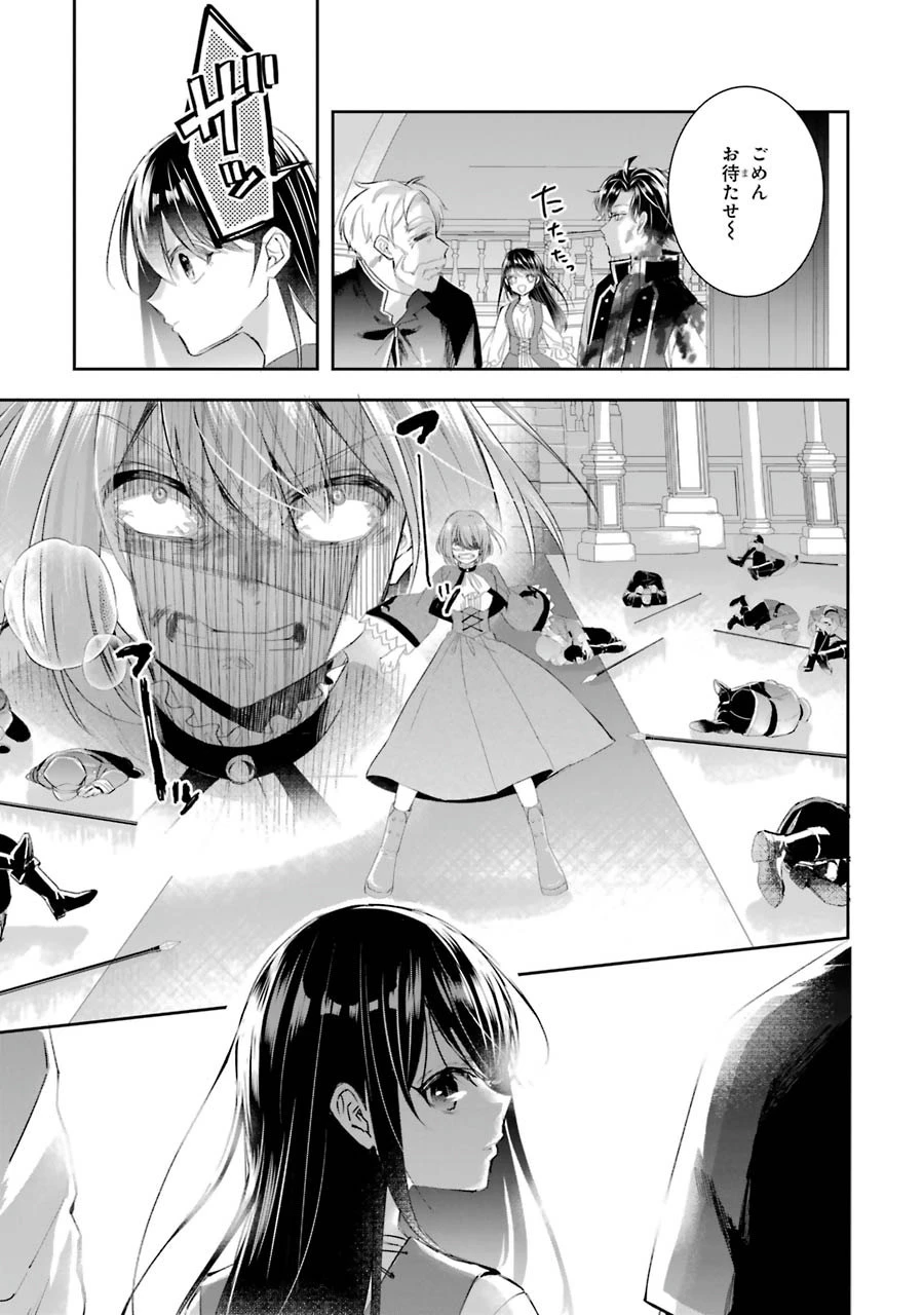 Apparently 本该是圣女，却被顶替了 聖女のはずが、どうやら乗っ取られました 성녀였는데 어째선지 아니게 되었습니다 第6話 - 27