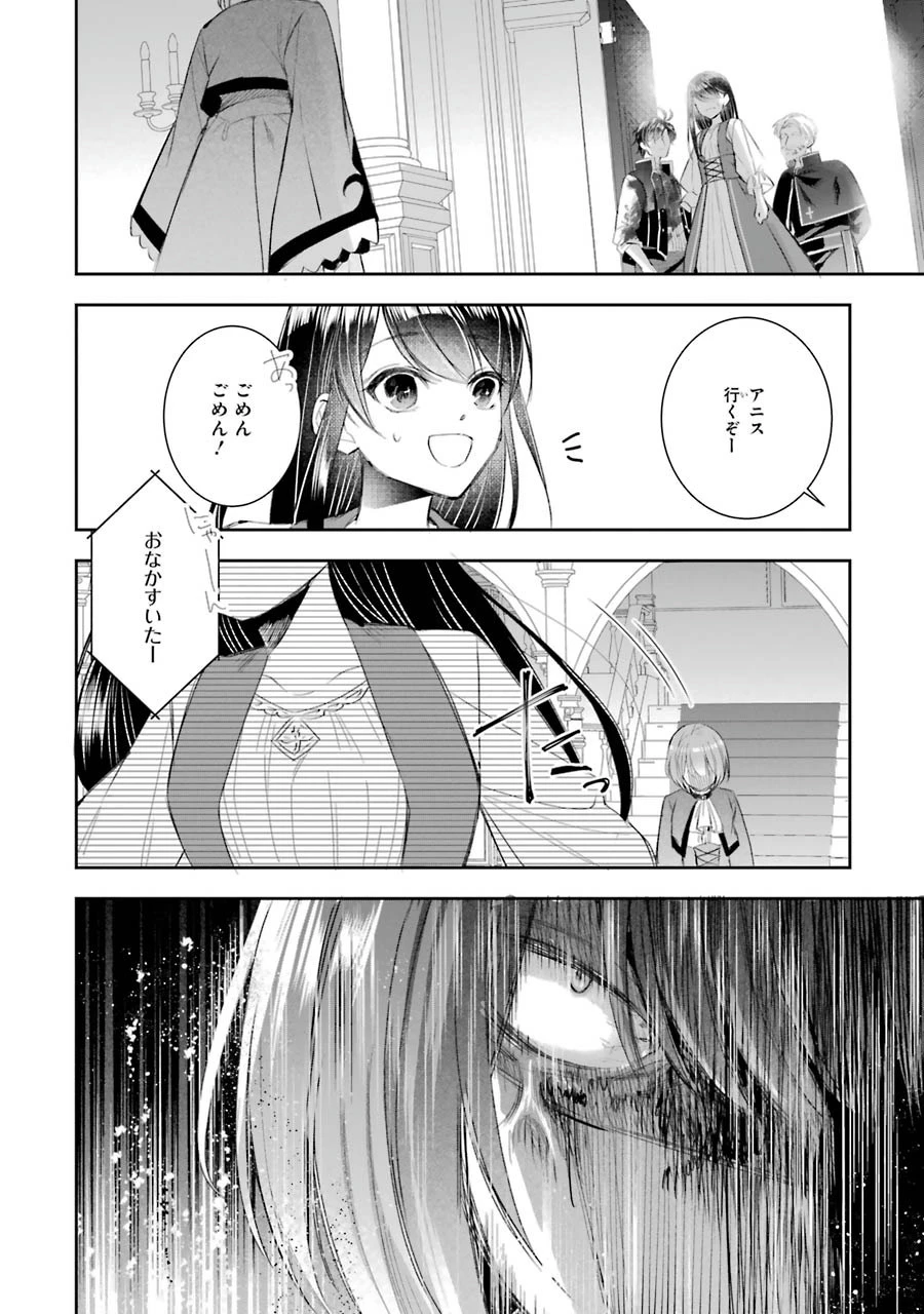 Apparently 本该是圣女，却被顶替了 聖女のはずが、どうやら乗っ取られました 성녀였는데 어째선지 아니게 되었습니다 第6話 - 30