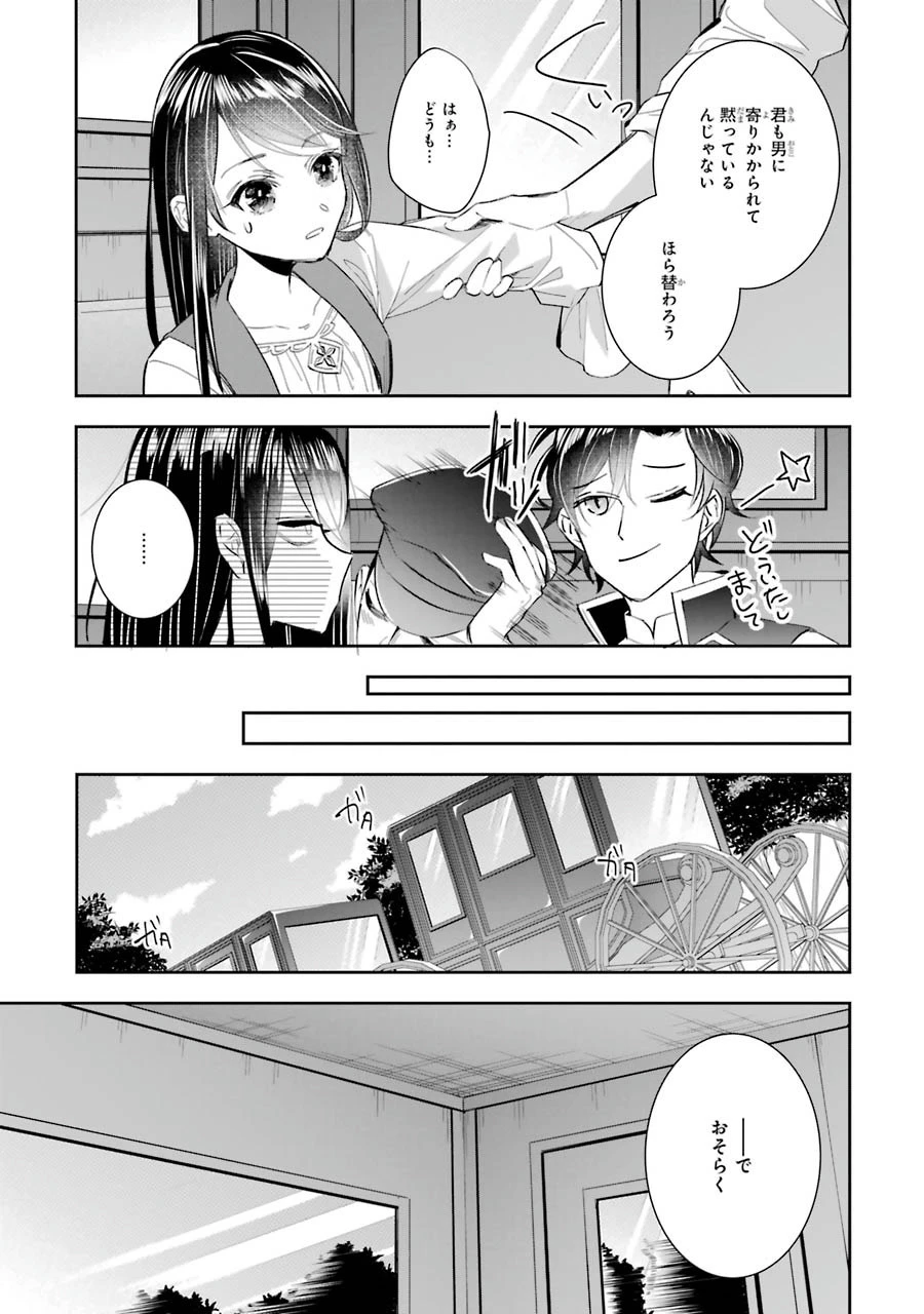 Apparently 本该是圣女，却被顶替了 聖女のはずが、どうやら乗っ取られました 성녀였는데 어째선지 아니게 되었습니다 第5話 - 11