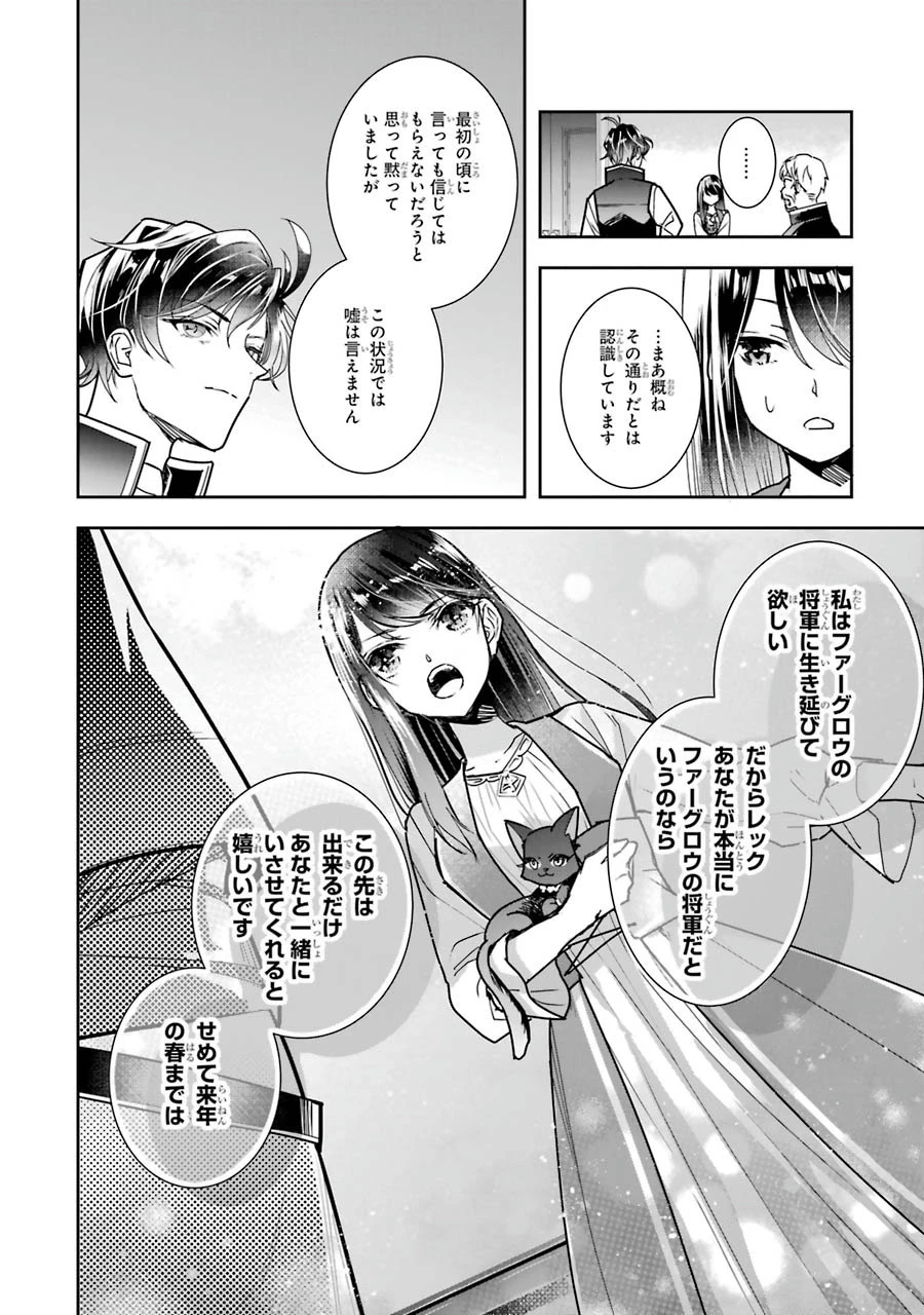 Apparently 本该是圣女，却被顶替了 聖女のはずが、どうやら乗っ取られました 성녀였는데 어째선지 아니게 되었습니다 第5話 - 44