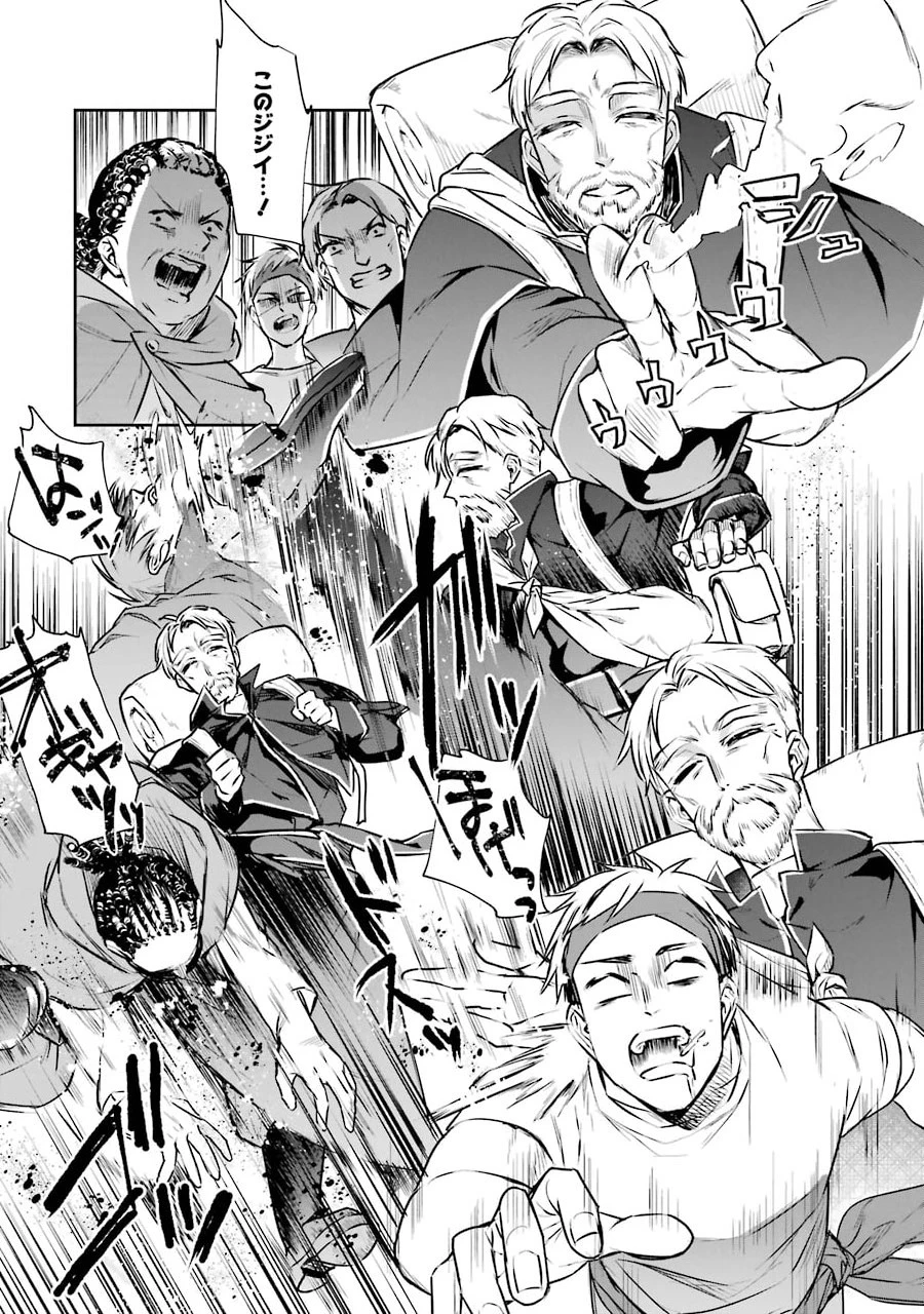 Apparently 本该是圣女，却被顶替了 聖女のはずが、どうやら乗っ取られました 성녀였는데 어째선지 아니게 되었습니다 第3話 - 9