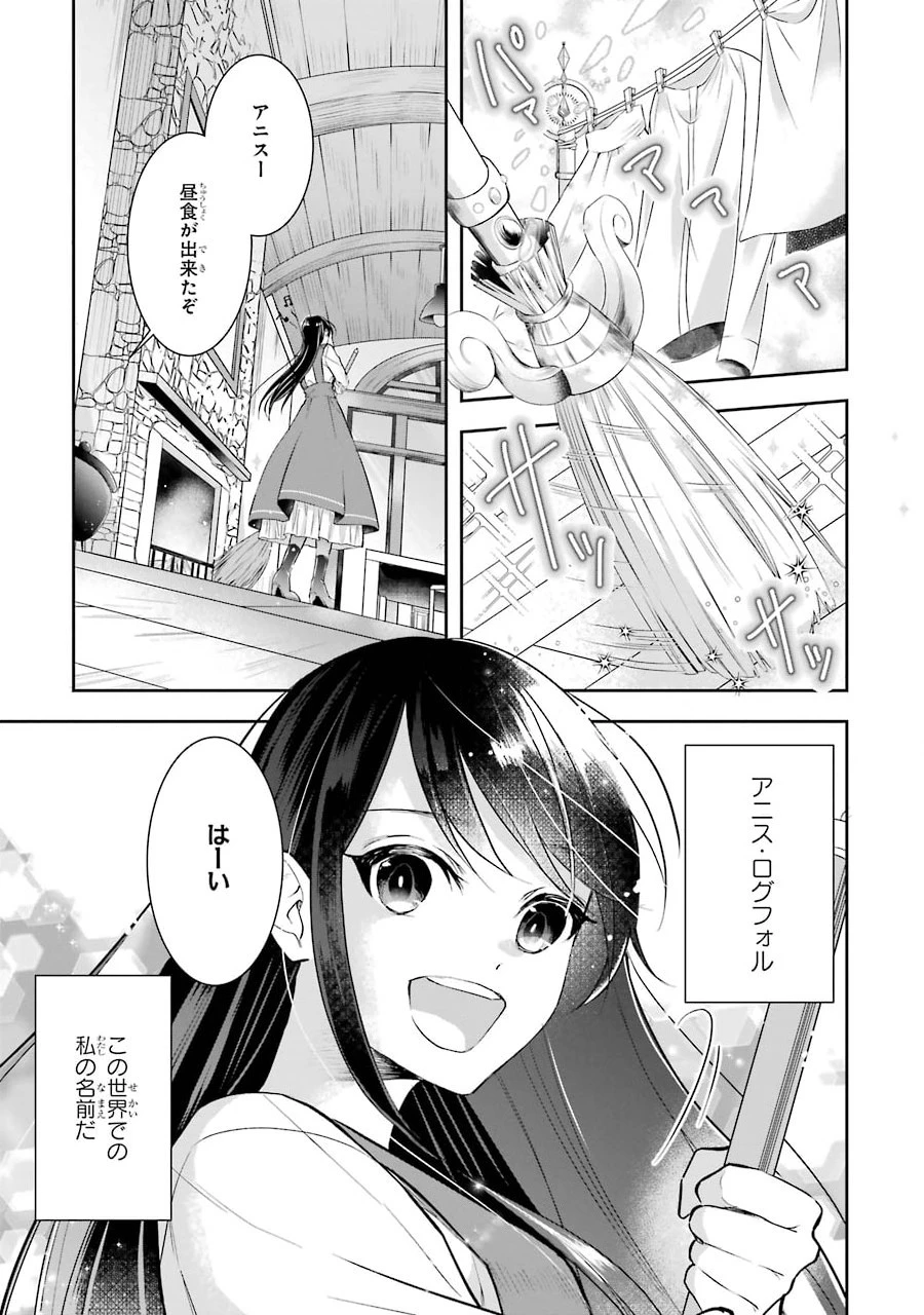 Apparently 本该是圣女，却被顶替了 聖女のはずが、どうやら乗っ取られました 성녀였는데 어째선지 아니게 되었습니다 第2話 - 3