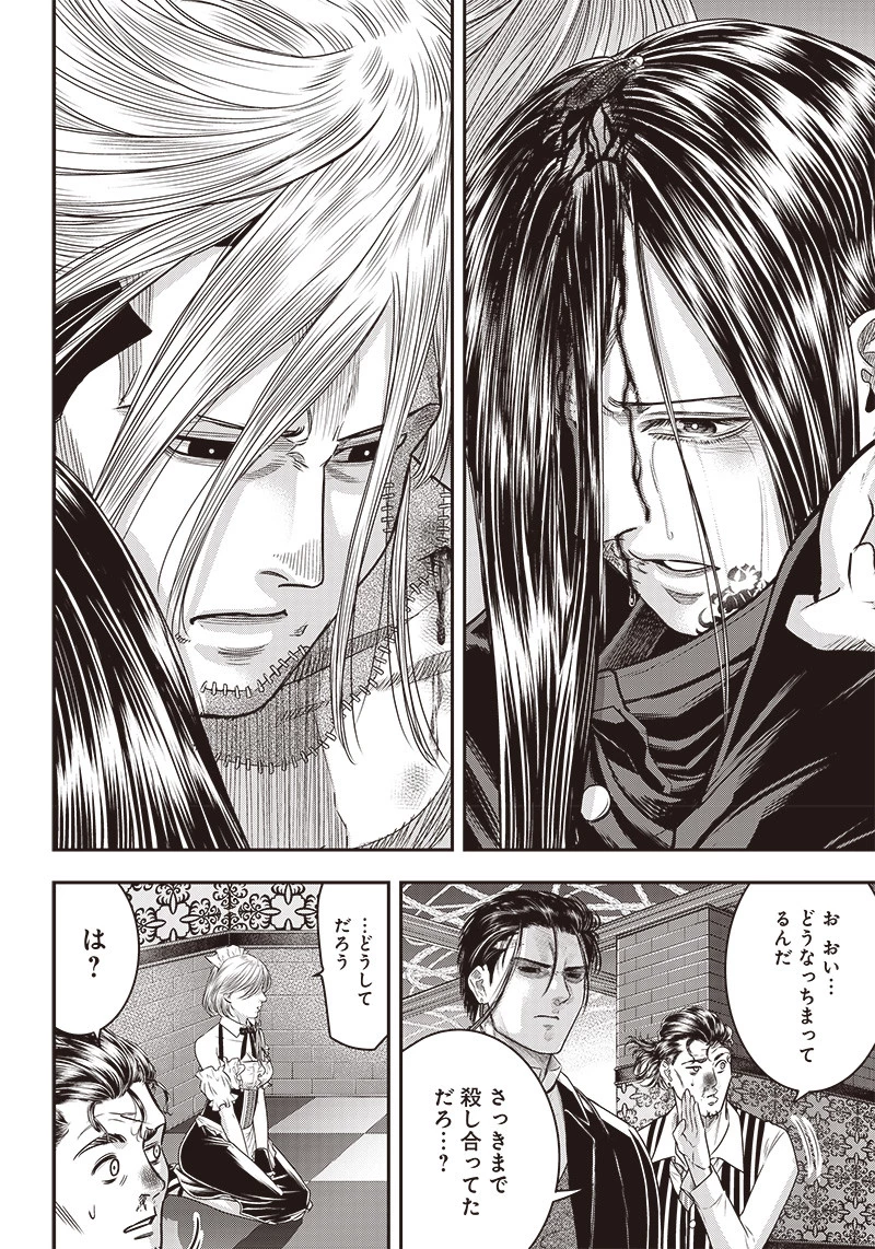 DINERダイナー 第111話 - 2