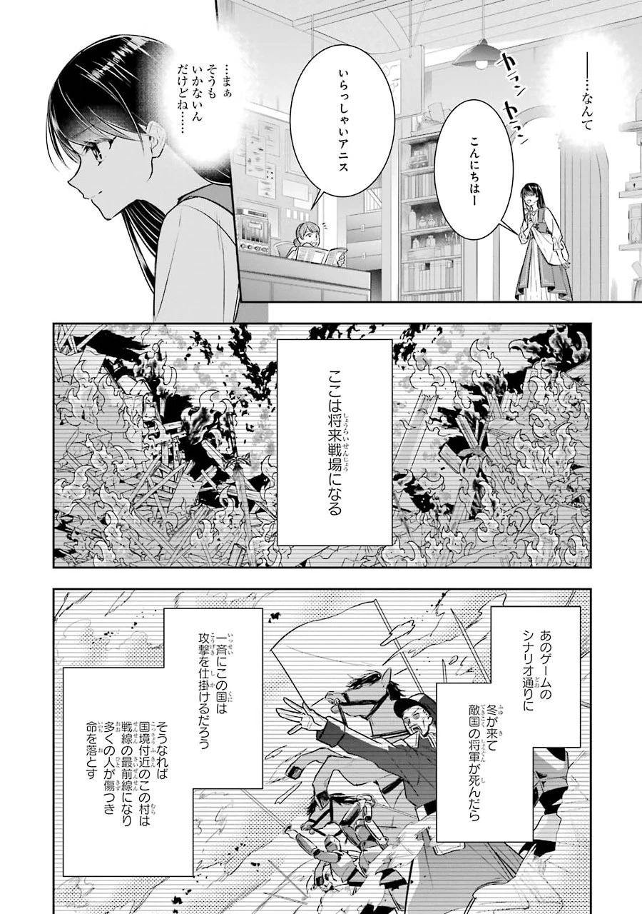 Apparently 本该是圣女，却被顶替了 聖女のはずが、どうやら乗っ取られました 성녀였는데 어째선지 아니게 되었습니다 第2話 - 10