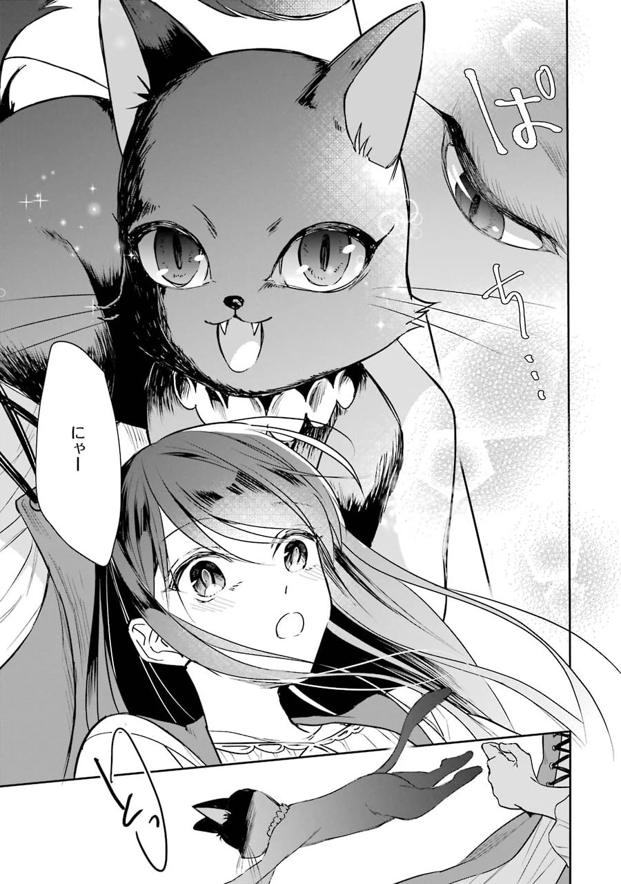 Apparently 本该是圣女，却被顶替了 聖女のはずが、どうやら乗っ取られました 성녀였는데 어째선지 아니게 되었습니다 第2話 - 23