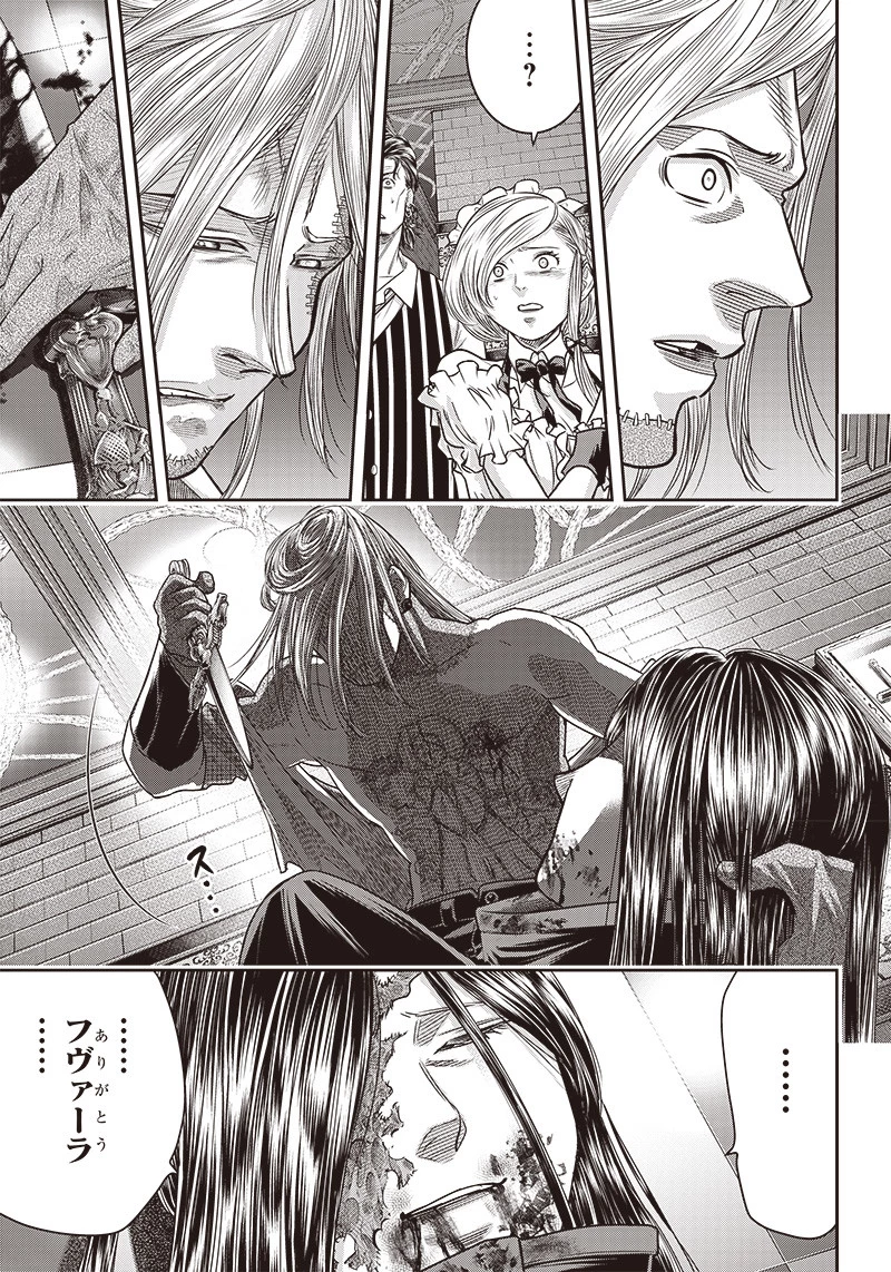 DINERダイナー 第111話 - 9