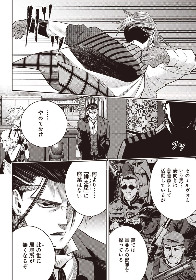 DINERダイナー 第111話 - 16