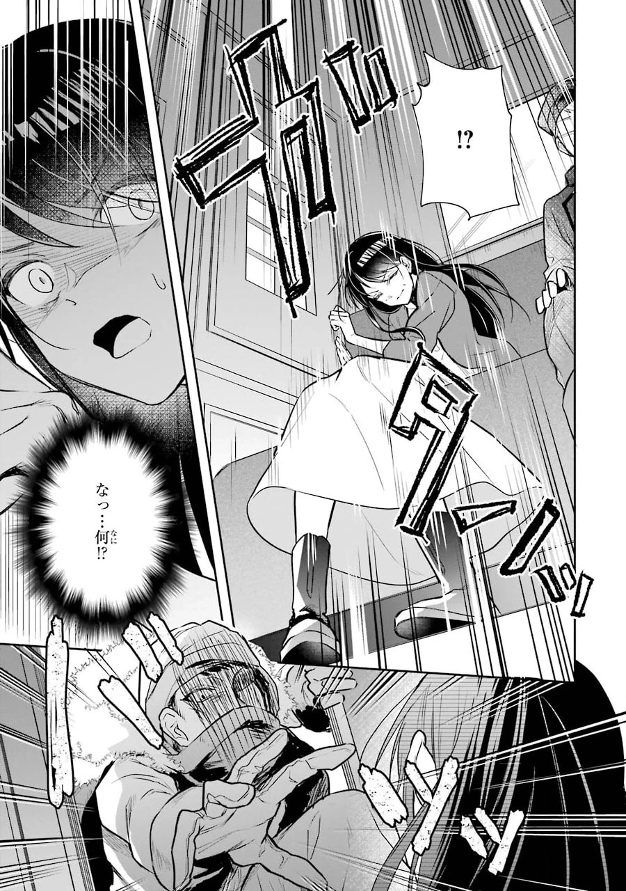 Apparently 本该是圣女，却被顶替了 聖女のはずが、どうやら乗っ取られました 성녀였는데 어째선지 아니게 되었습니다 第1.2話 - 11