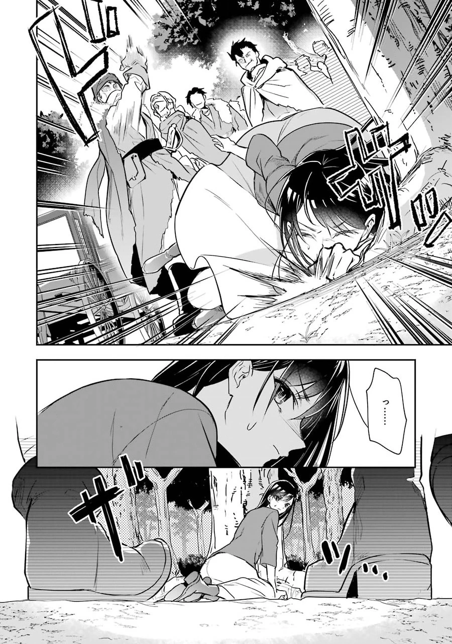 Apparently 本该是圣女，却被顶替了 聖女のはずが、どうやら乗っ取られました 성녀였는데 어째선지 아니게 되었습니다 第1.2話 - 12