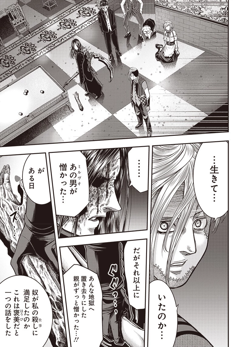 DINERダイナー 第110話 - 5