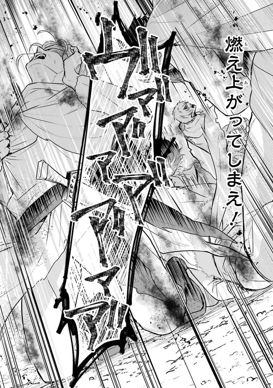 Apparently 本该是圣女，却被顶替了 聖女のはずが、どうやら乗っ取られました 성녀였는데 어째선지 아니게 되었습니다 第1.2話 - 18