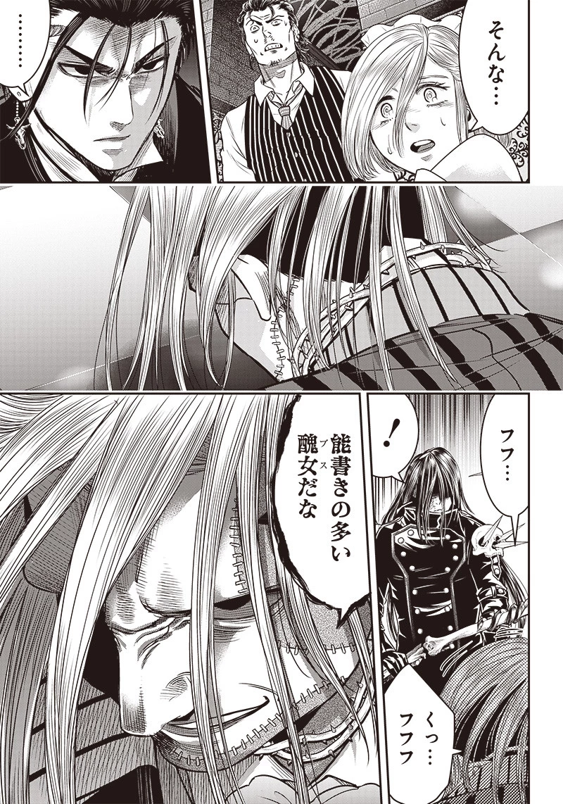 DINERダイナー 第110話 - 7