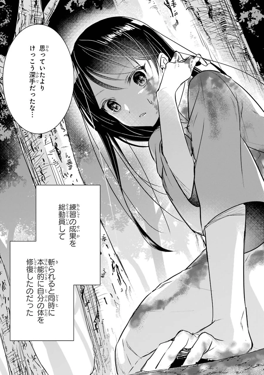 Apparently 本该是圣女，却被顶替了 聖女のはずが、どうやら乗っ取られました 성녀였는데 어째선지 아니게 되었습니다 第1.2話 - 25