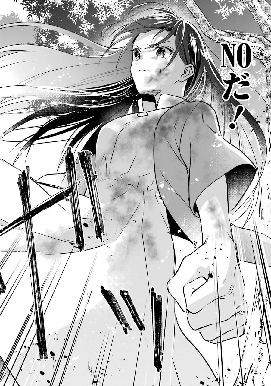 Apparently 本该是圣女，却被顶替了 聖女のはずが、どうやら乗っ取られました 성녀였는데 어째선지 아니게 되었습니다 第1.2話 - 28