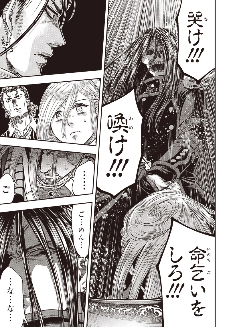 DINERダイナー 第110話 - 9