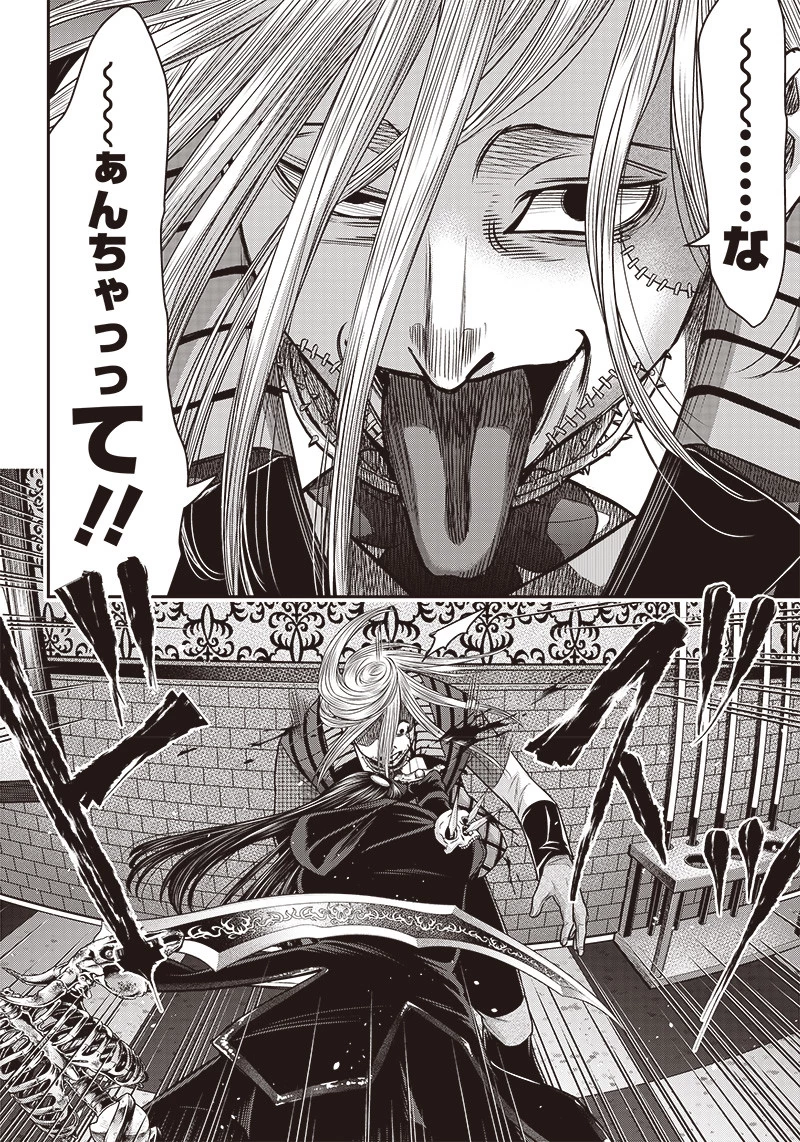 DINERダイナー 第110話 - 10