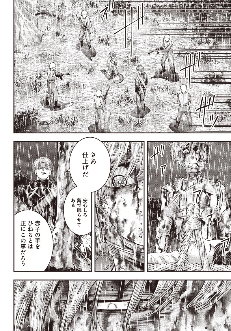 DINERダイナー 第109話 - 2