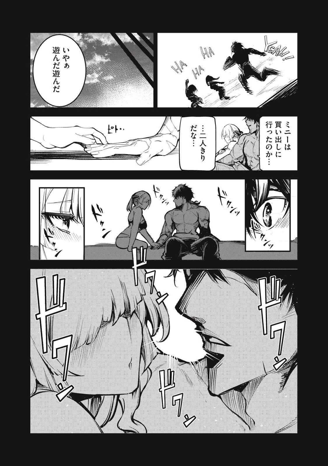国を追われた竜師さん、拾われた隣国でうっかり無双してしまう。〜弱小国家が大陸最強の竜の楽園になるまで〜 第5話 - 1