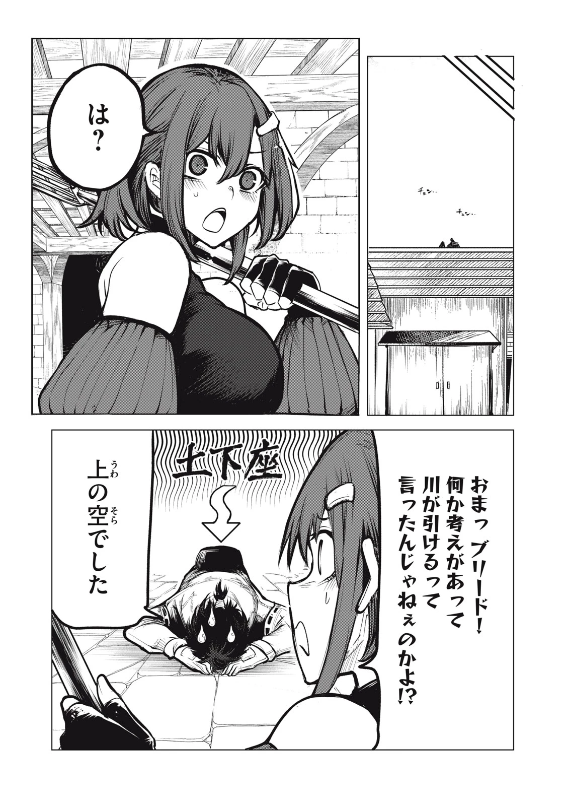 国を追われた竜師さん、拾われた隣国でうっかり無双してしまう。〜弱小国家が大陸最強の竜の楽園になるまで〜 第5話 - 3