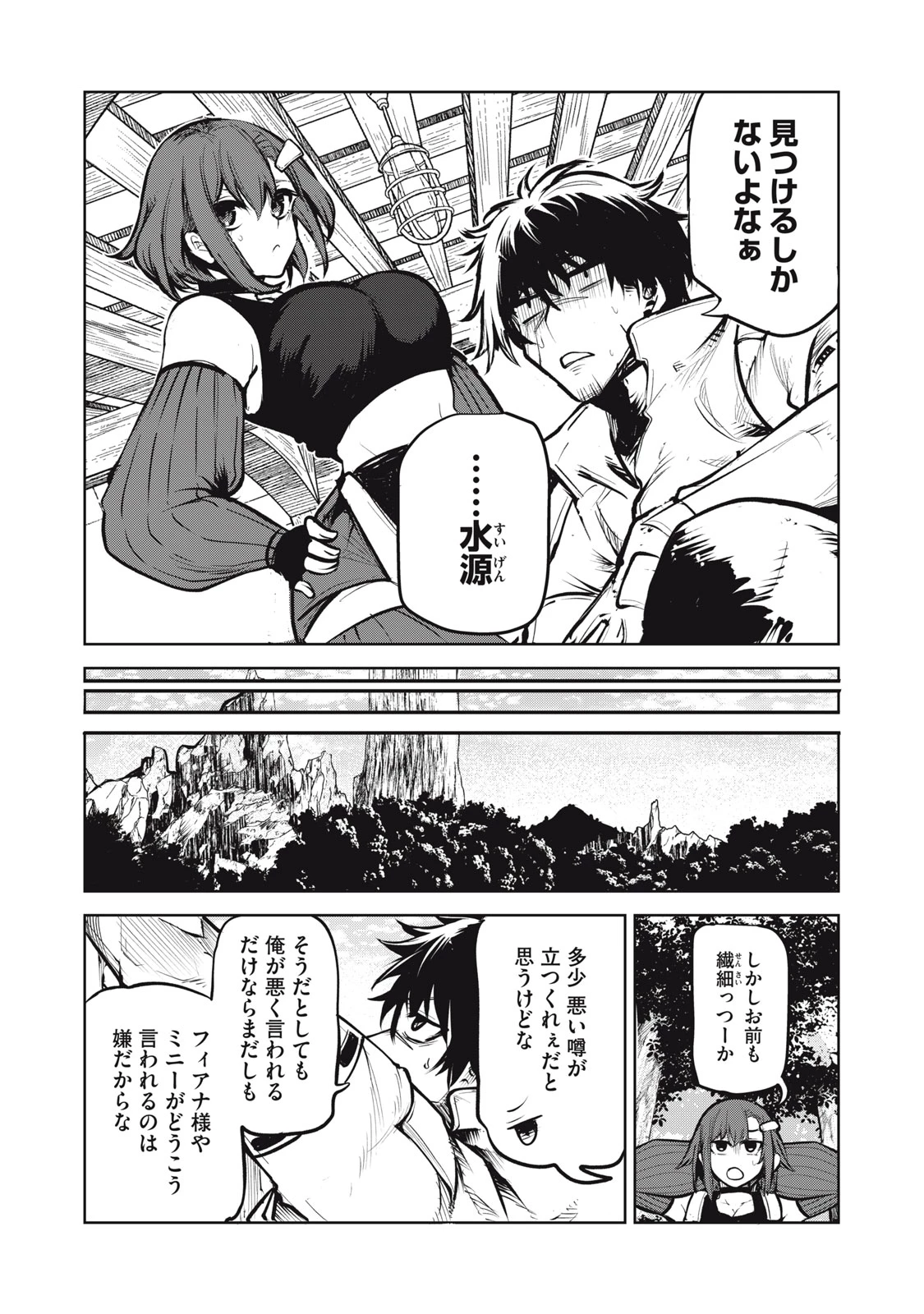 国を追われた竜師さん、拾われた隣国でうっかり無双してしまう。〜弱小国家が大陸最強の竜の楽園になるまで〜 第5話 - 5