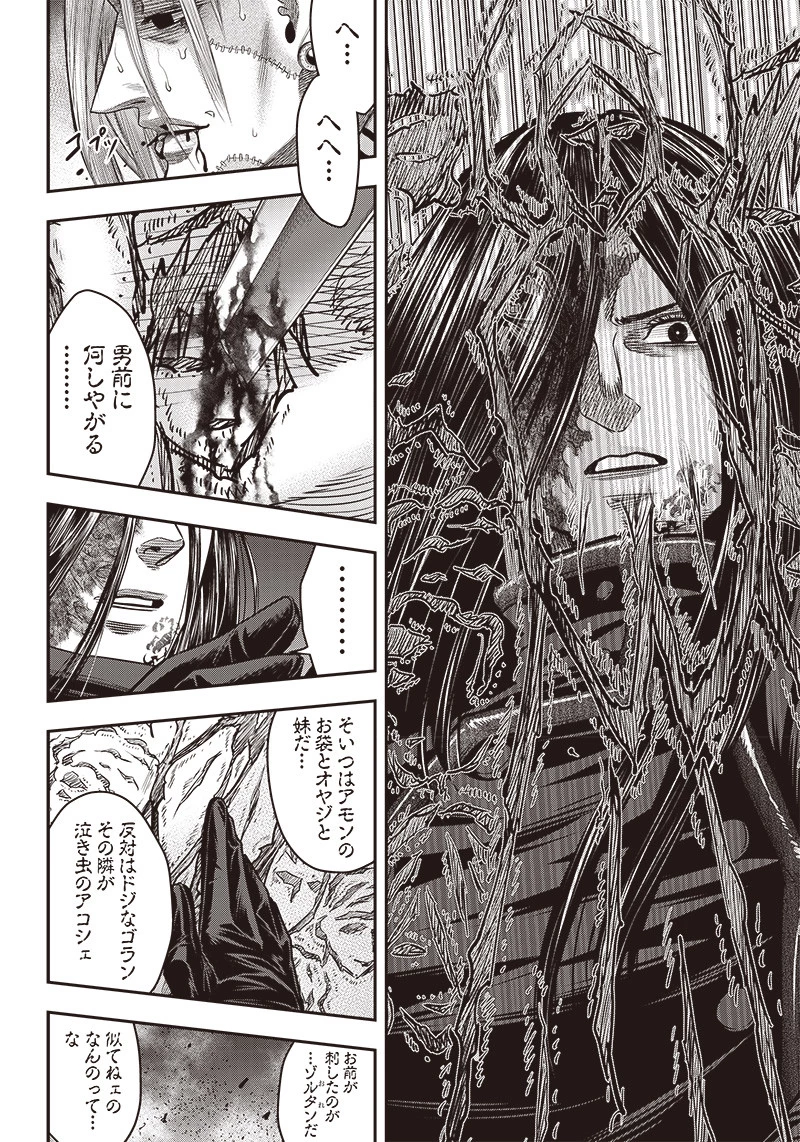 DINERダイナー 第110話 - 14